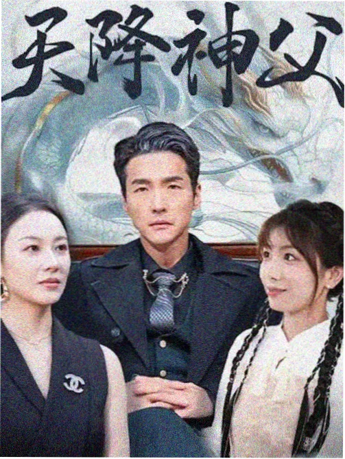 纪美影视热度榜单春江旧事
